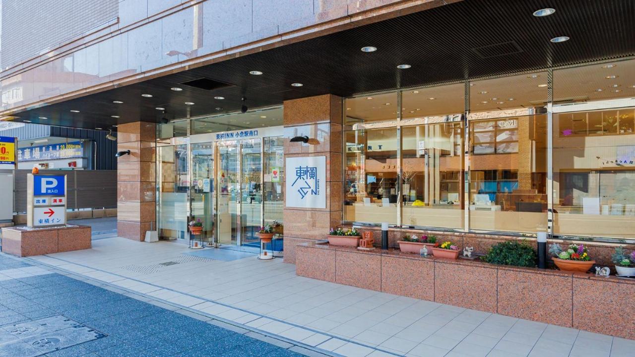 Toyoko Inn Kokura-Eki Minami-Guchi Kitakyūshū Extérieur photo